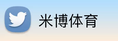 米博体育 Logo